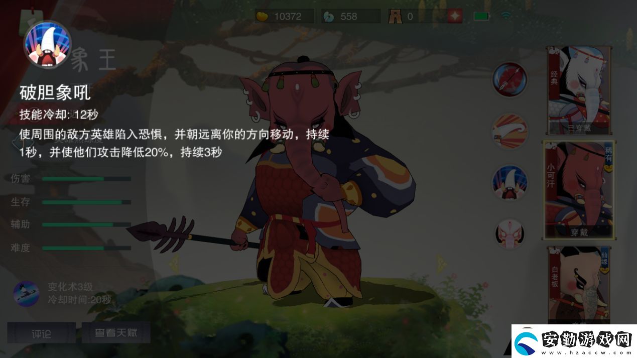 鬧鬧天宮白象王技能解析