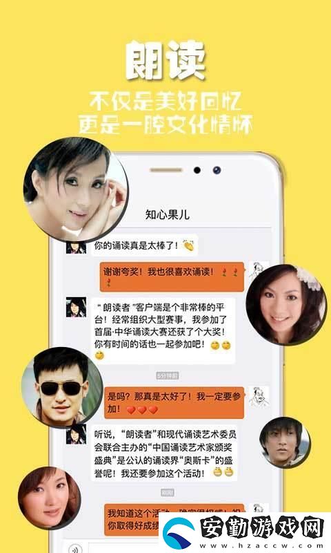 朗讀者app下載安裝_朗讀者手機版下載v1.0.4