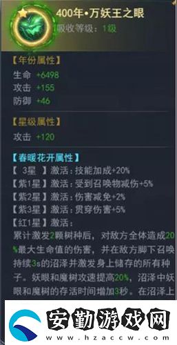 斗羅大陸h5妖王再臨活動怎么玩