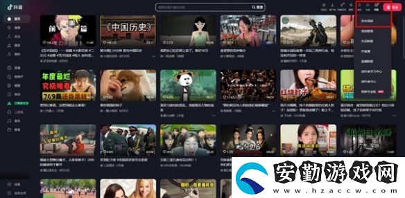 抖音網(wǎng)頁版登陸入口