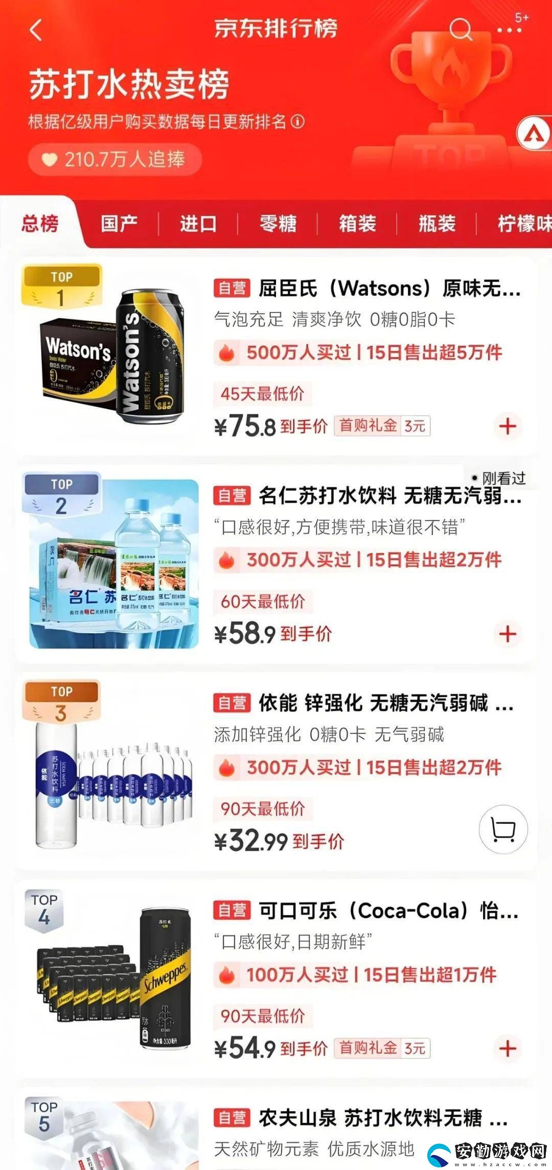 蘇打水市場激戰(zhàn)