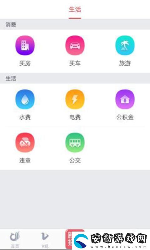 一起鎮(zhèn)江app下載安裝_一起鎮(zhèn)江手機(jī)版下載v3.0.7