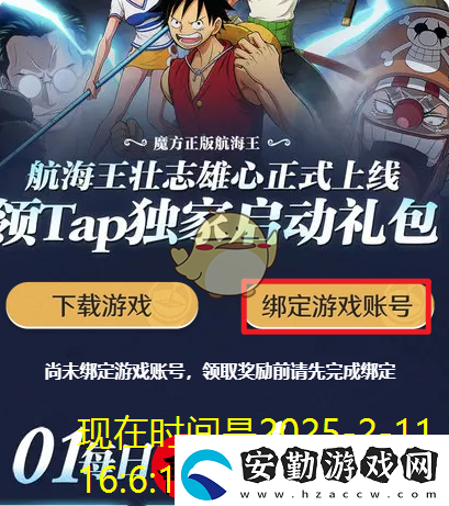 航海王