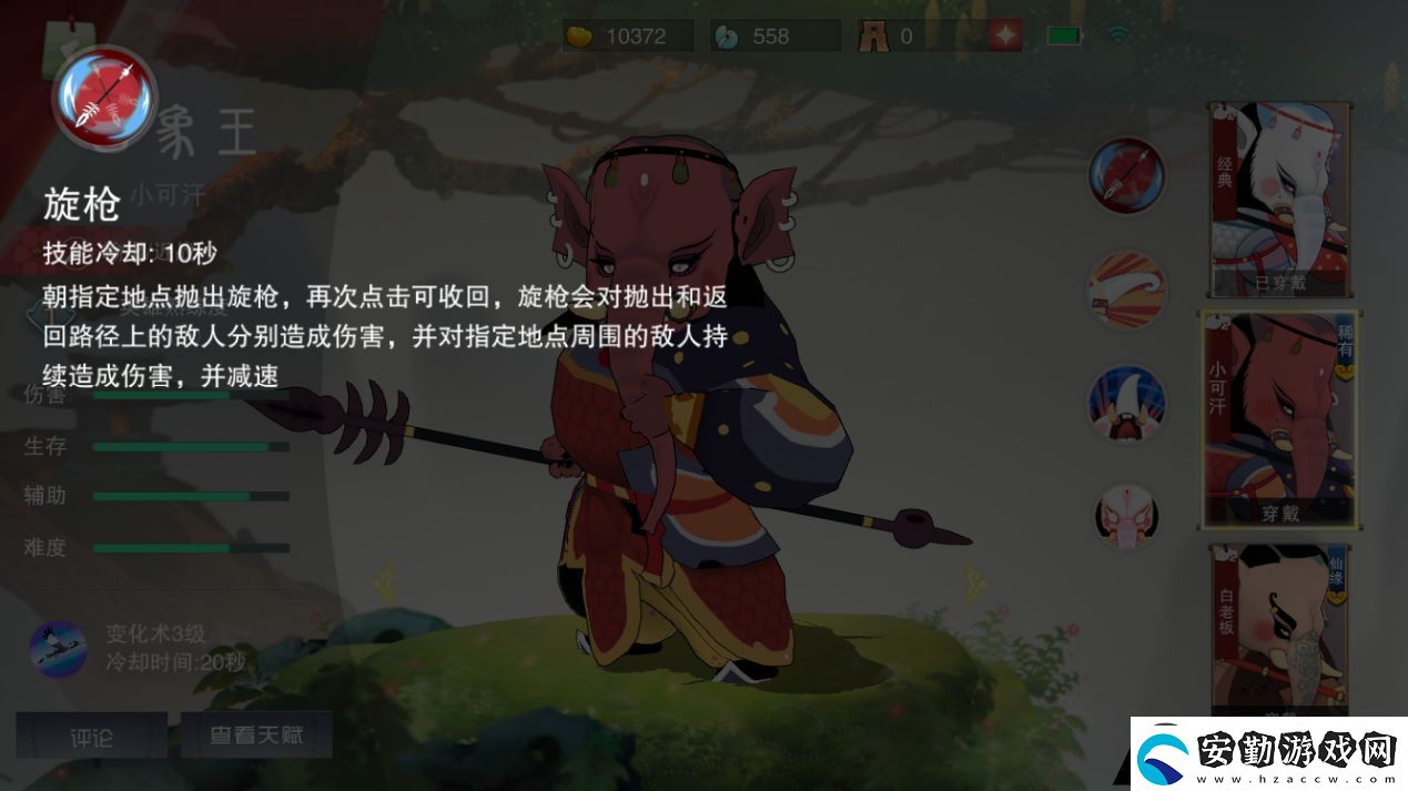 鬧鬧天宮白象王技能解析