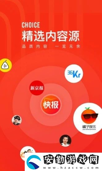 看點快報app下載_看點快報手機版下載v6.1.15
