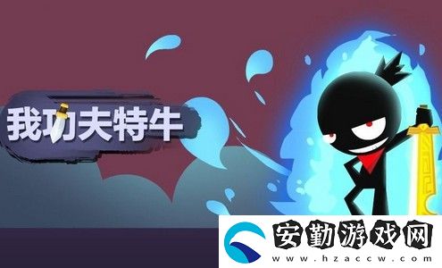 我功夫特牛天山山脈怎么通關(guān)