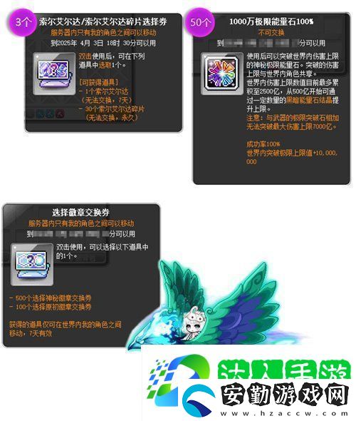 冒險島V215版本4月1日上線！邂逅最初的冒險！