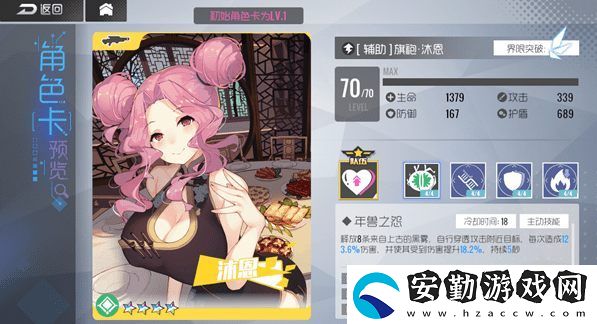 雙生視界旗袍沐恩技能怎么樣
