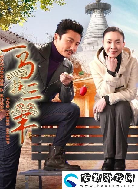 兄弟換麥子4國語中字——探索深厚的兄弟情義與生活的艱辛