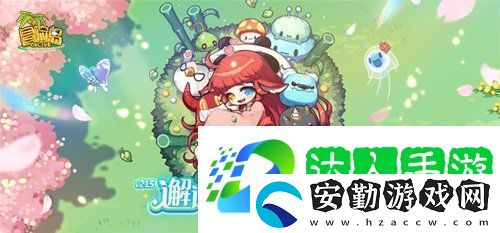 冒險島V215版本4月1日上線！邂逅最初的冒險！