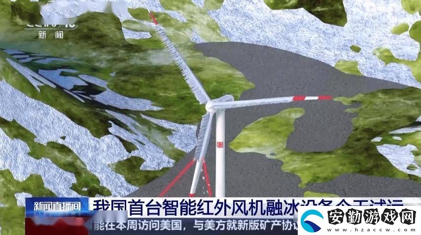 我國(guó)首臺(tái)智能紅外融冰設(shè)備試運(yùn)成功
