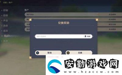 原神賬號估價軟件分享