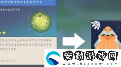 原神四方八方之怎么獲得
