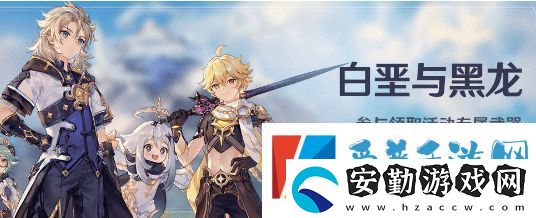原神龍之巡禮在哪里