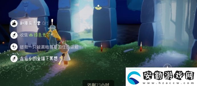 光遇在仙鄉(xiāng)的金塔下冥想任務(wù)攻略