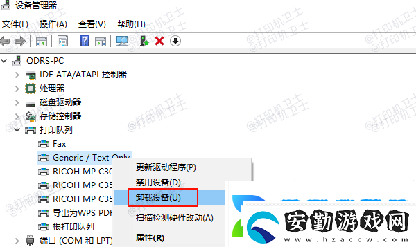 打印機(jī)驅(qū)動(dòng)卸載不掉怎么辦