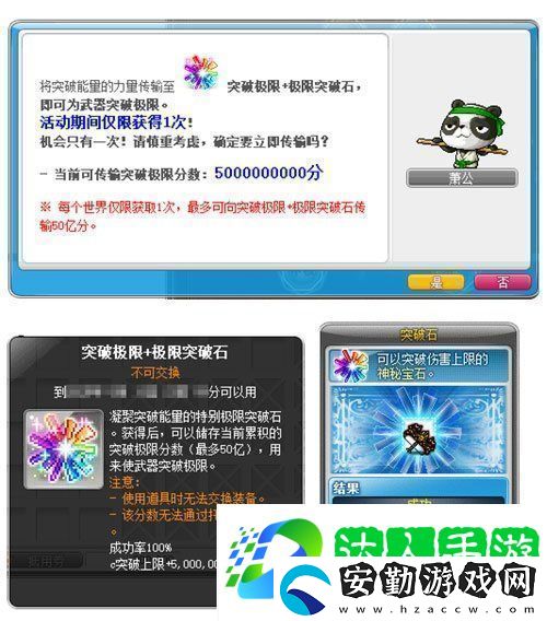 冒險島V215版本4月1日上線！邂逅最初的冒險！