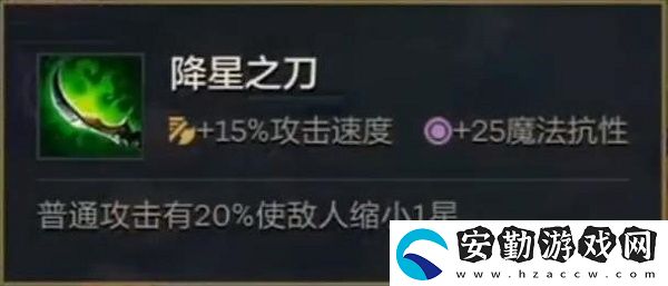 金鏟鏟之戰(zhàn)降星刀獲得方法介紹