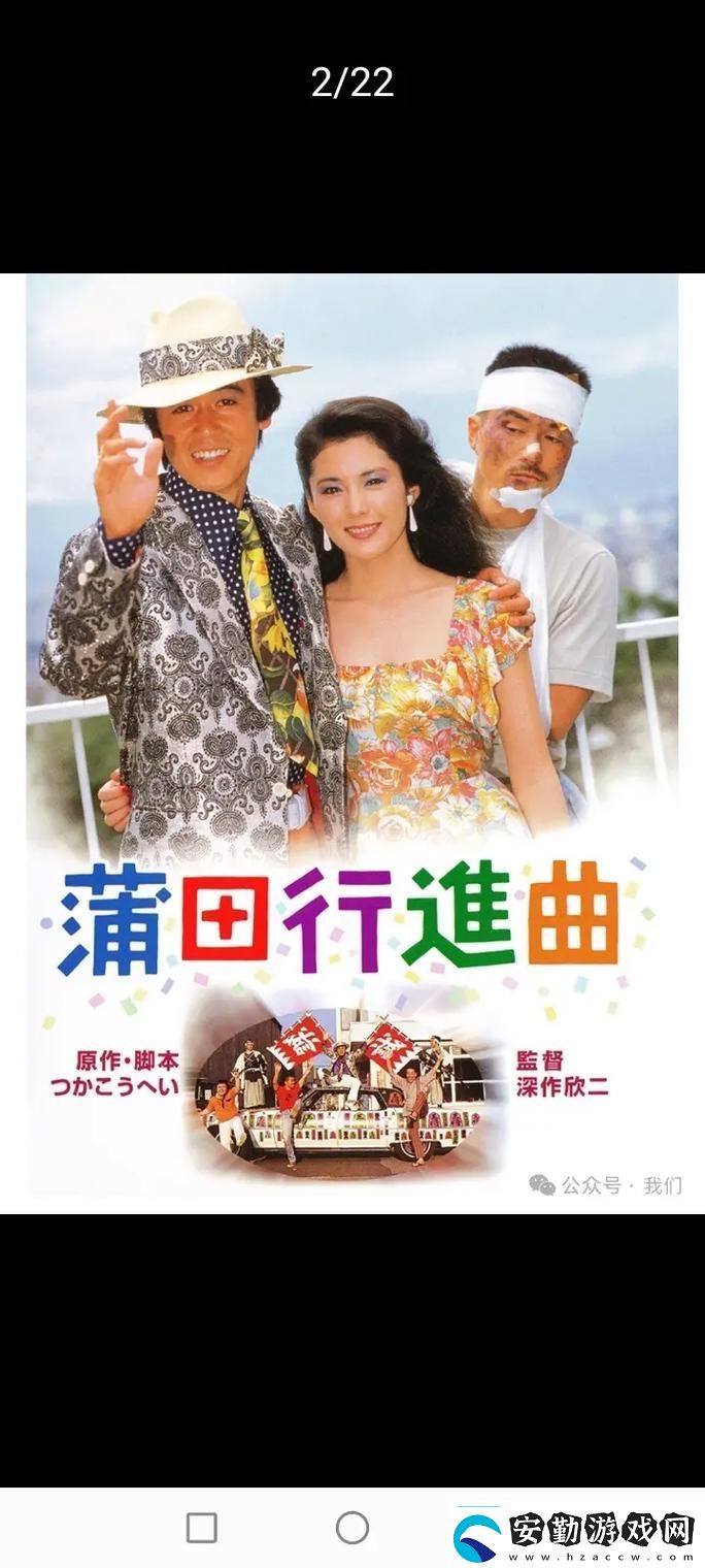 日本電影一曲二曲三曲粉絲