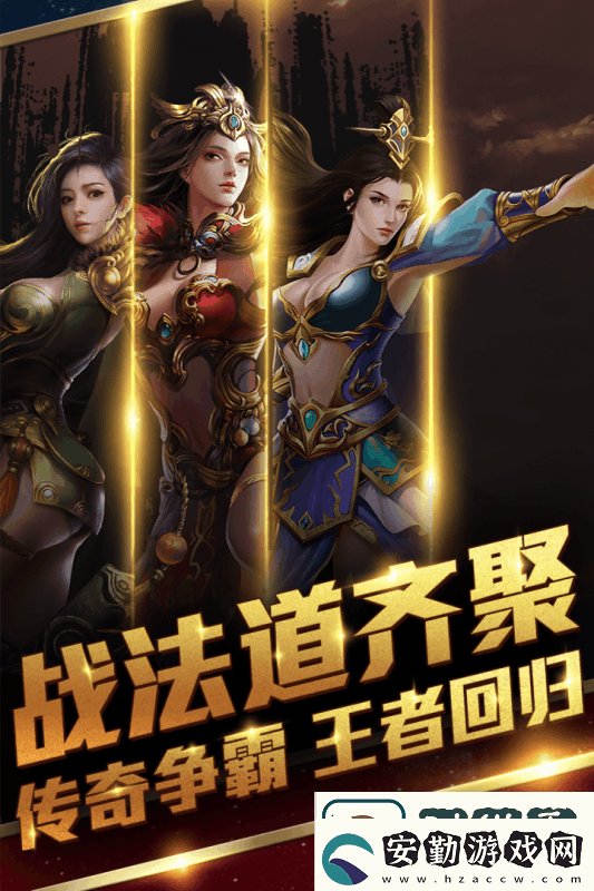 王者霸業(yè)手游app多種角色任你選擇王者霸業(yè)手機(jī)游戲下載