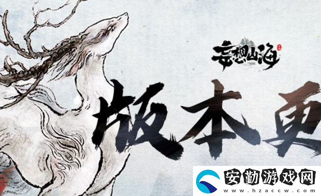 妄想山海朱獳進(jìn)化丹怎么做