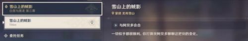 原神龍之巡禮在哪里
