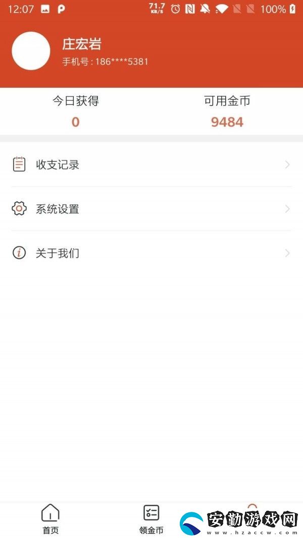 一波看點(diǎn)提現(xiàn)版app下載安裝_一波看點(diǎn)閱讀賺錢(qián)提現(xiàn)版下載v1.0.0