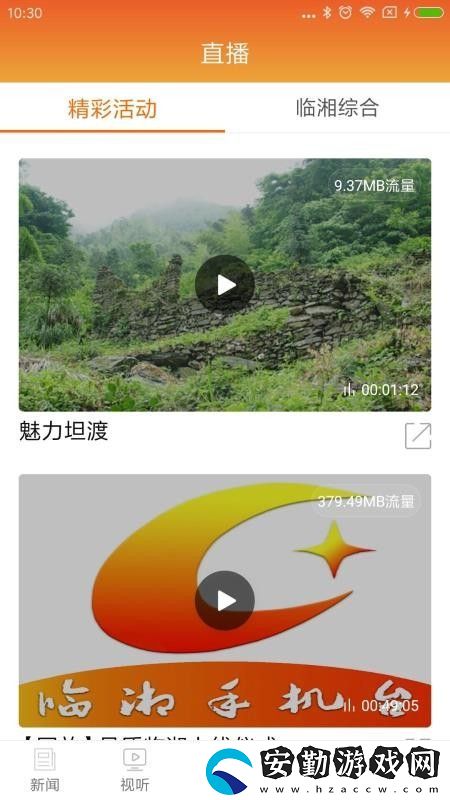 品質(zhì)臨湘app下載安裝_品質(zhì)臨湘安卓版下載v1.0