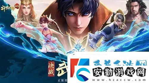 斗羅大陸h5妖王再臨活動怎么玩