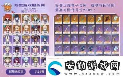 原神賬號估價軟件分享