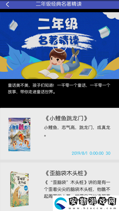 整本書(shū)閱讀app下載_整本書(shū)閱讀安卓版下載v4.0.0