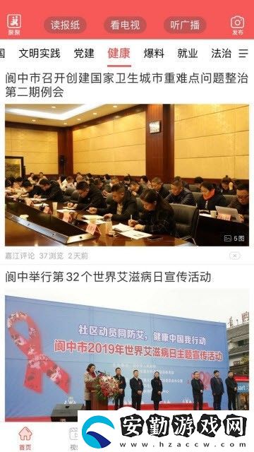 南充見下載安裝_南充見APP下載v4.1.0