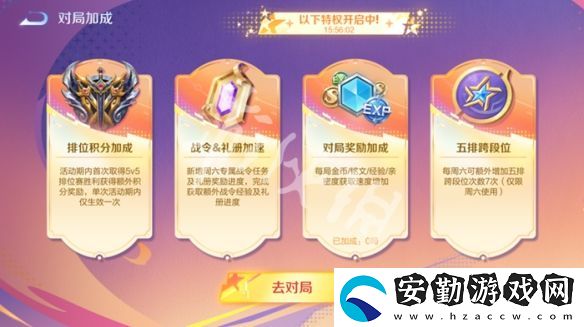 王者榮耀超級(jí)星期六什么時(shí)候開啟