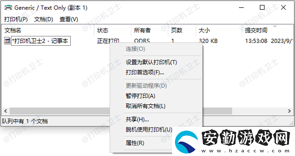 打印機打一半怎么取消任務