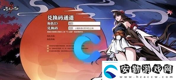 忍者必須死32023年7月17日兌換碼最新介紹攻略教你應(yīng)對(duì)強(qiáng)敵