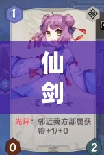 仙劍九野殘卷阿偉必看！手殘黨也能零失誤通關(guān)攻略