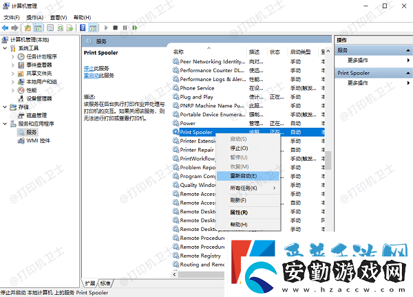 Win10無(wú)法保存打印機(jī)設(shè)置0x000006d9教你4招快速解決