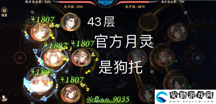 花亦山心之月伊王古跡43層怎么打