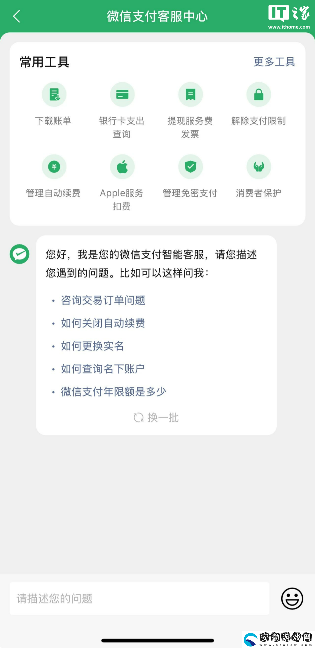 微信近期更新一覽