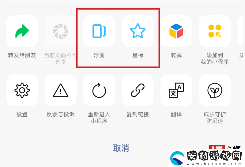 微信近期更新一覽