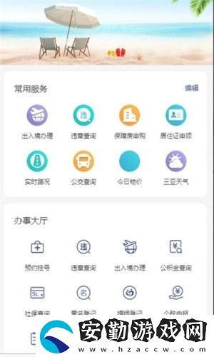 三亞發(fā)布app下載安裝_三亞發(fā)布安卓版下載v1.0.7