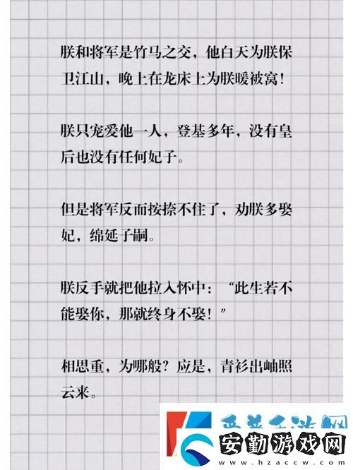 將軍邊走邊挺進她h樹林