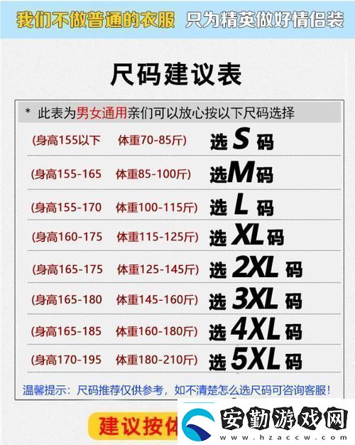 日亞M碼與歐洲M碼的區(qū)別
