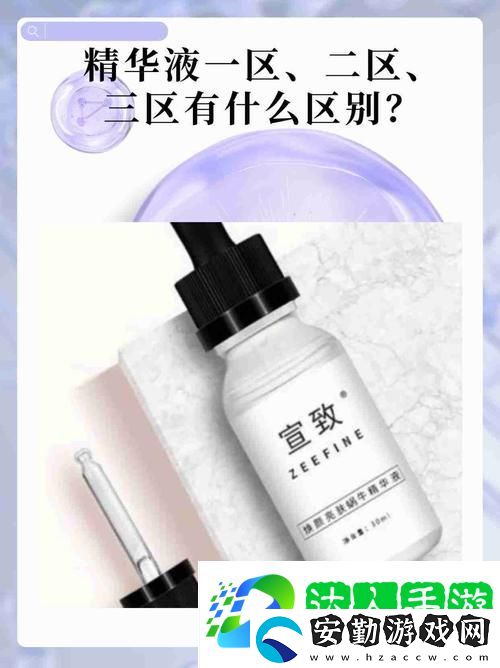 探討“精華區(qū)二區(qū)區(qū)別9999”的深層要義與實(shí)用性