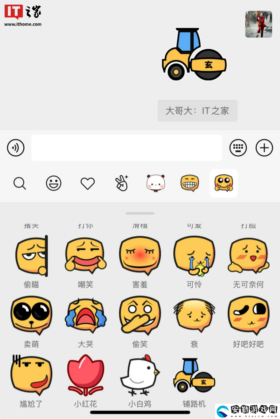 微信近期更新一覽