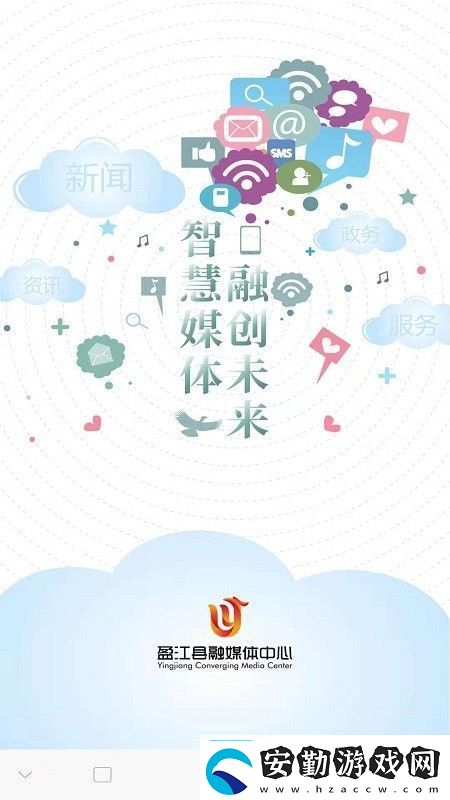 盈江云app下載安裝盈江云手機(jī)版下載v1.0.1