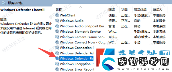 Win10無(wú)法保存打印機(jī)設(shè)置0x000006d9教你4招快速解決