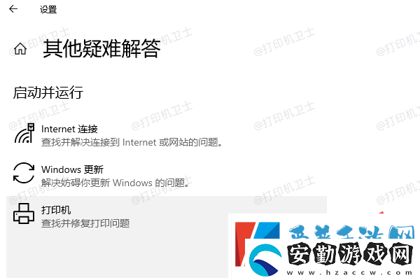 Win10無(wú)法保存打印機(jī)設(shè)置0x000006d9教你4招快速解決