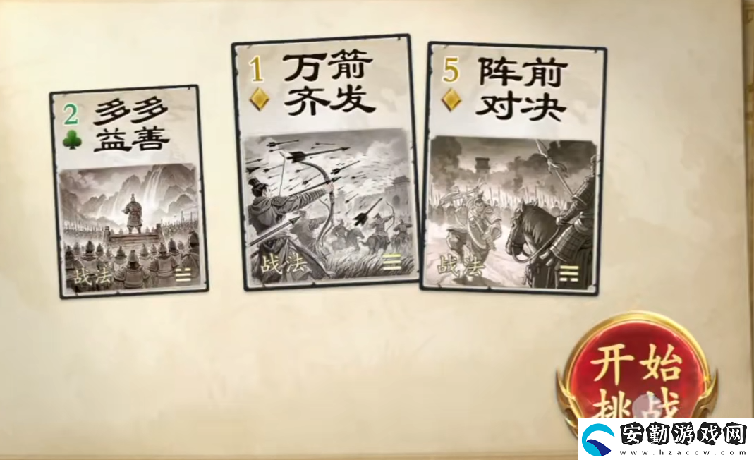代號殺模式介紹