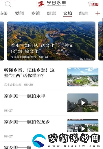 今日永豐下載_今日永豐安卓手機版下載v1.0.1
